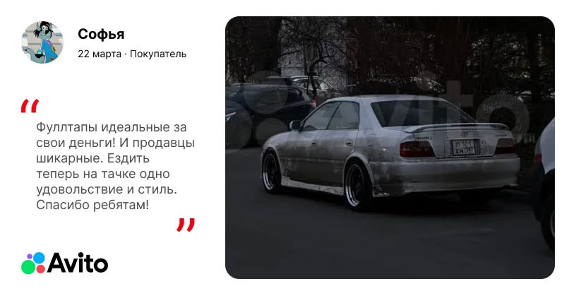 Отзыв 1